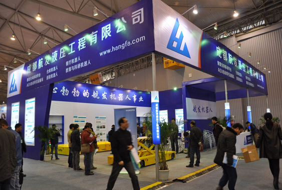 三亿官方版网站登录入口公司参展“2014世界机器人及智能装备产业大会暨博览会”-1.jpg